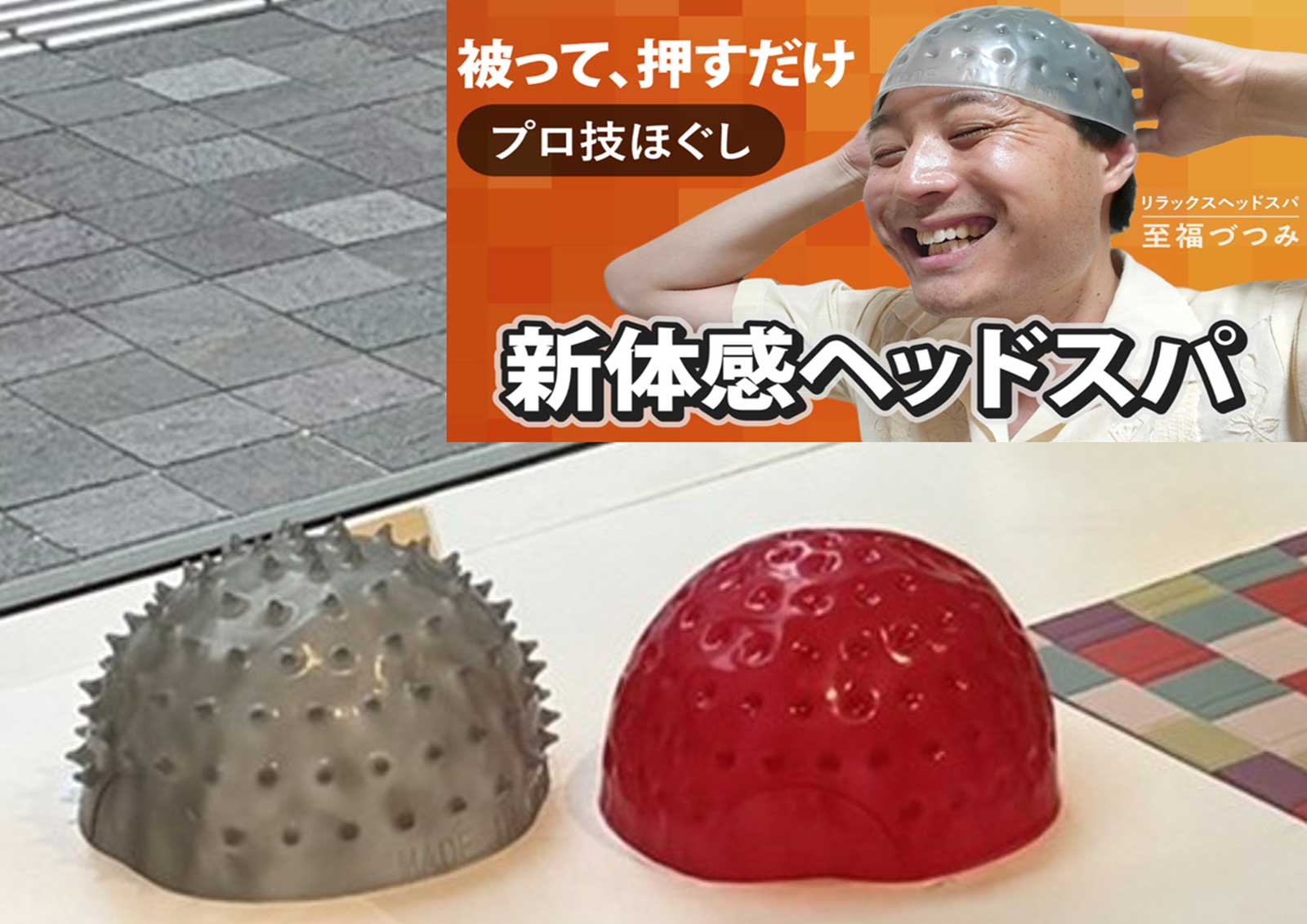 リラックスヘッドスパ「至福づつみ」